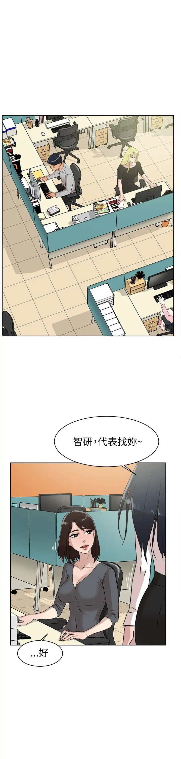 她的高跟鞋第39话-特别邀请