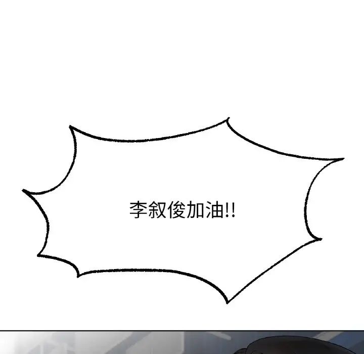 冰上恋人第10话