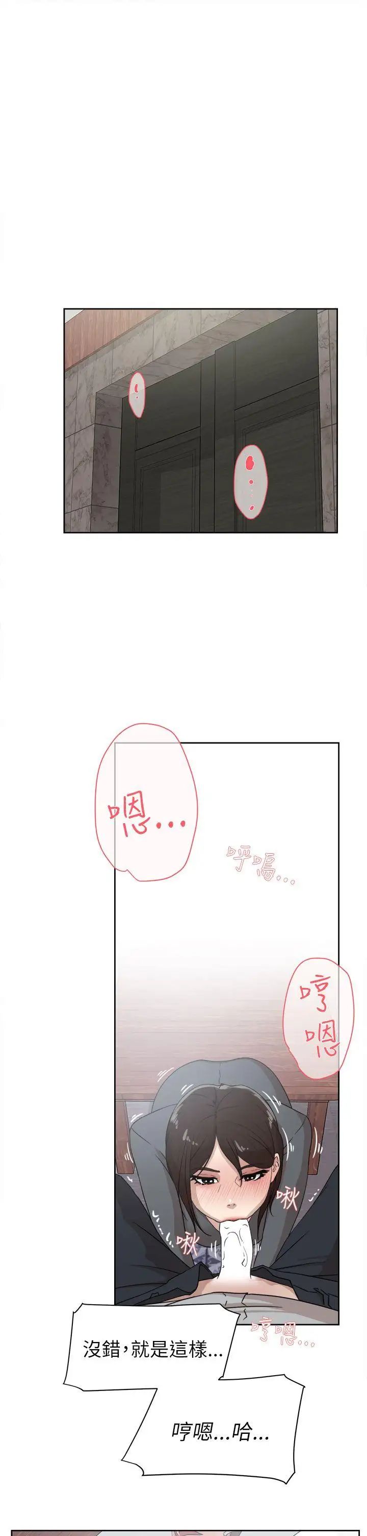 她的高跟鞋第39话-特别邀请
