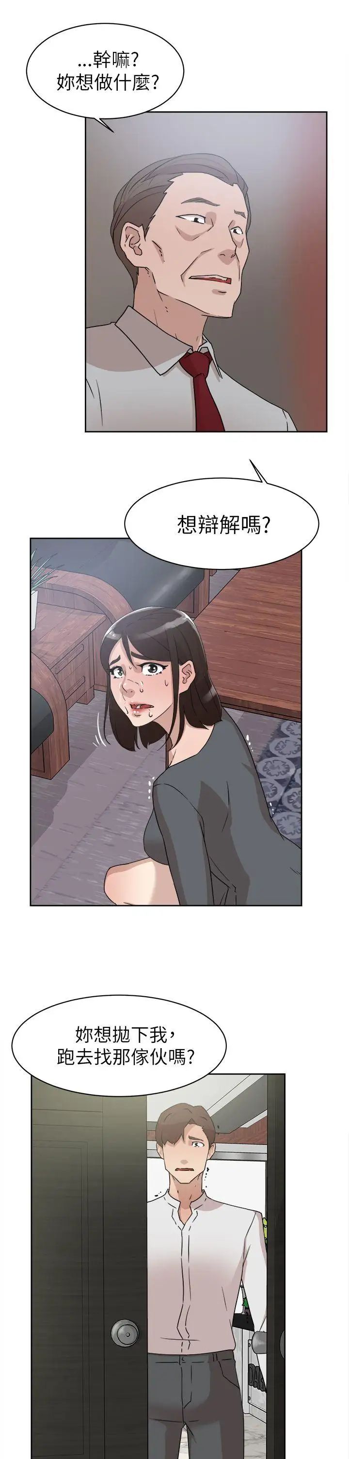 她的高跟鞋第40话-真正想要的