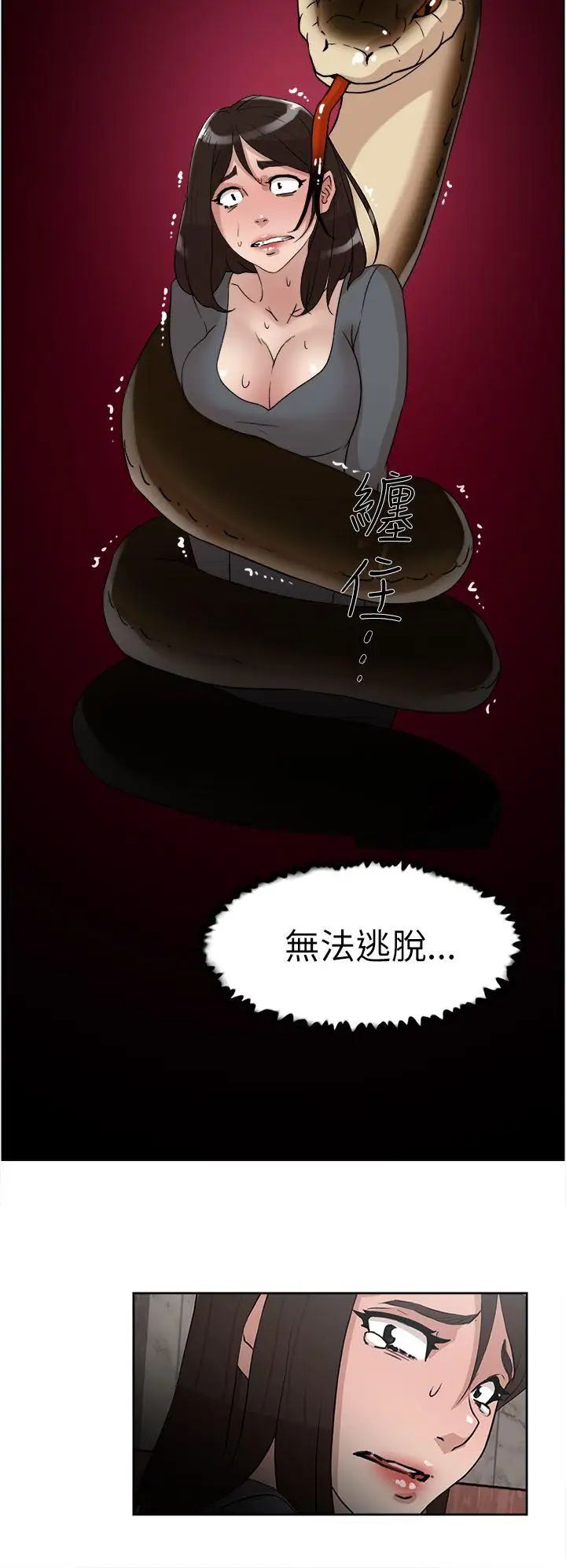 她的高跟鞋第40话-真正想要的