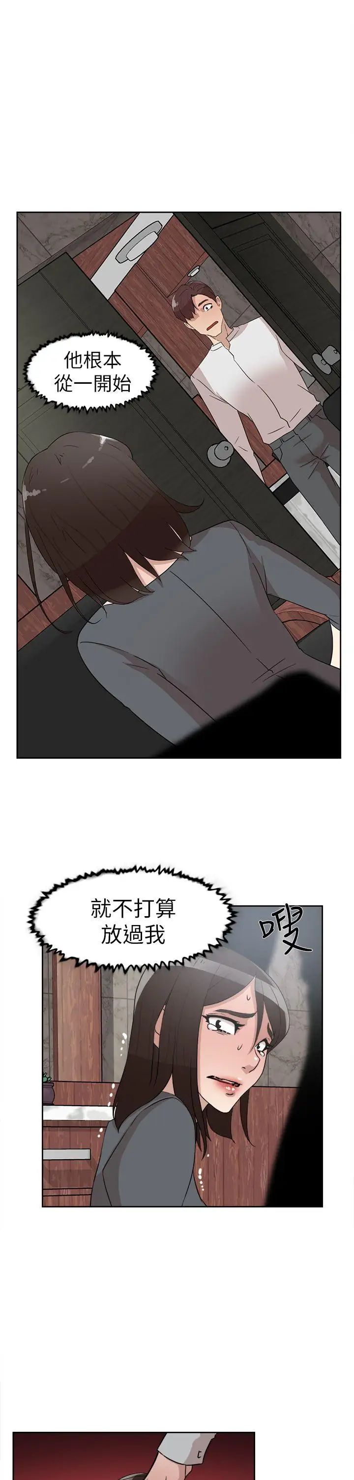 她的高跟鞋第40话-真正想要的