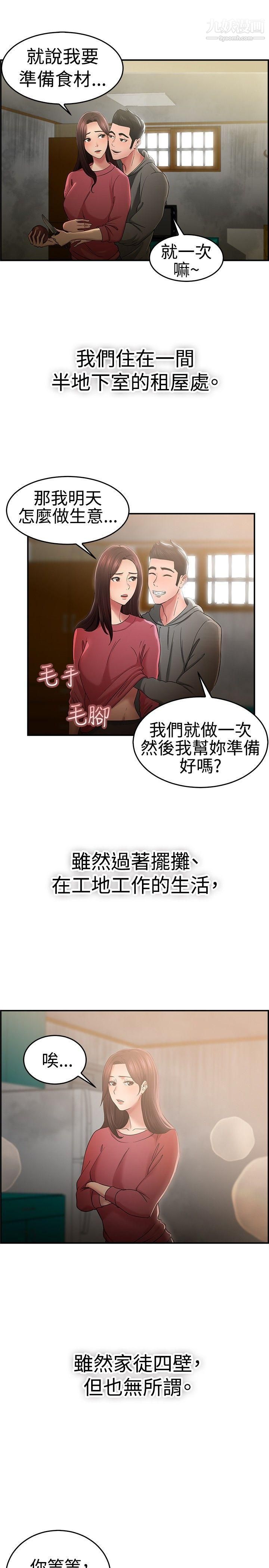 前男友前女友第46話-破洞的褲褲，出錯的愛情[上]