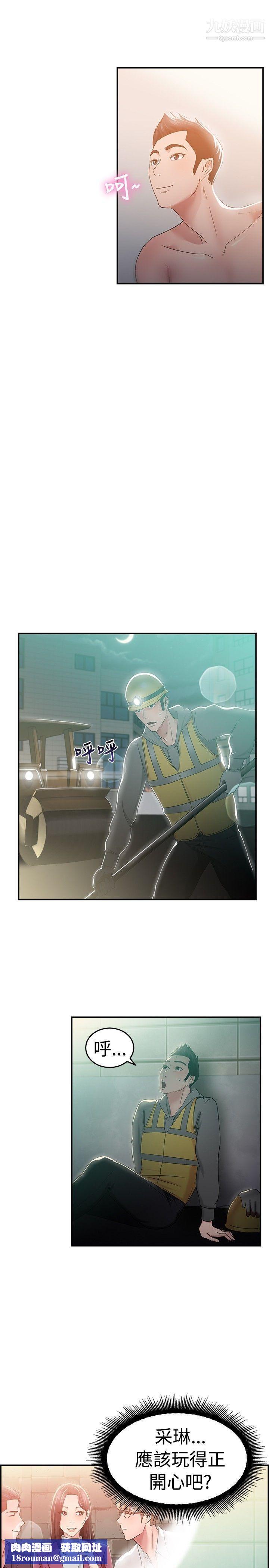 前男友前女友第46话-破洞的裤裤，出错的爱情[上]