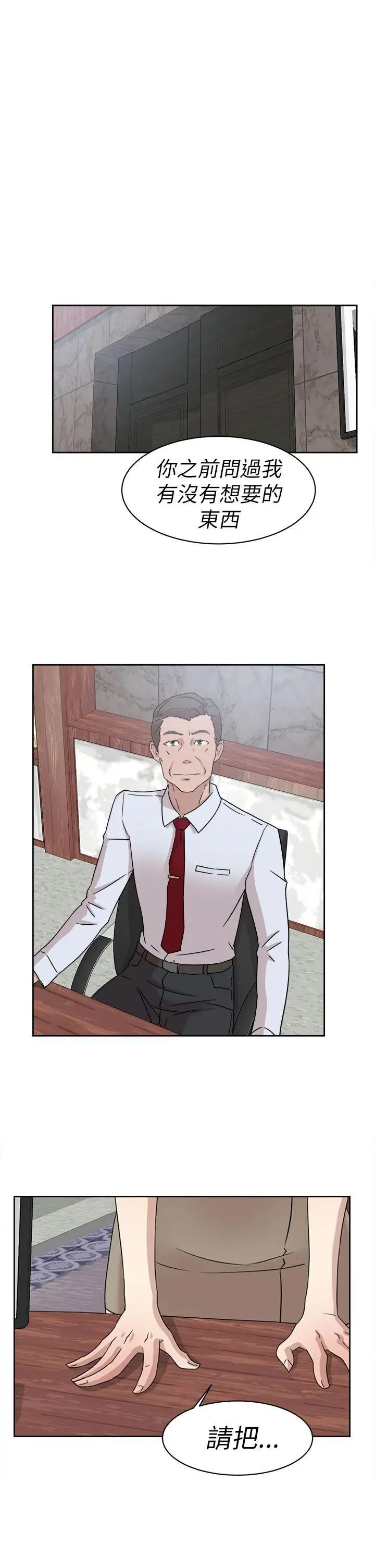 她的高跟鞋第40話-真正想要的