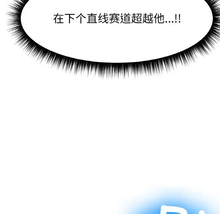 冰上恋人第11话