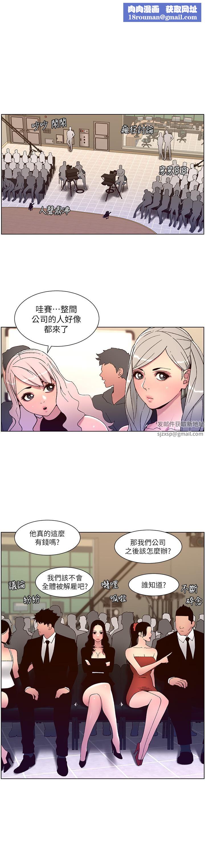 帝王App第59话-代表，快强姦我吧!