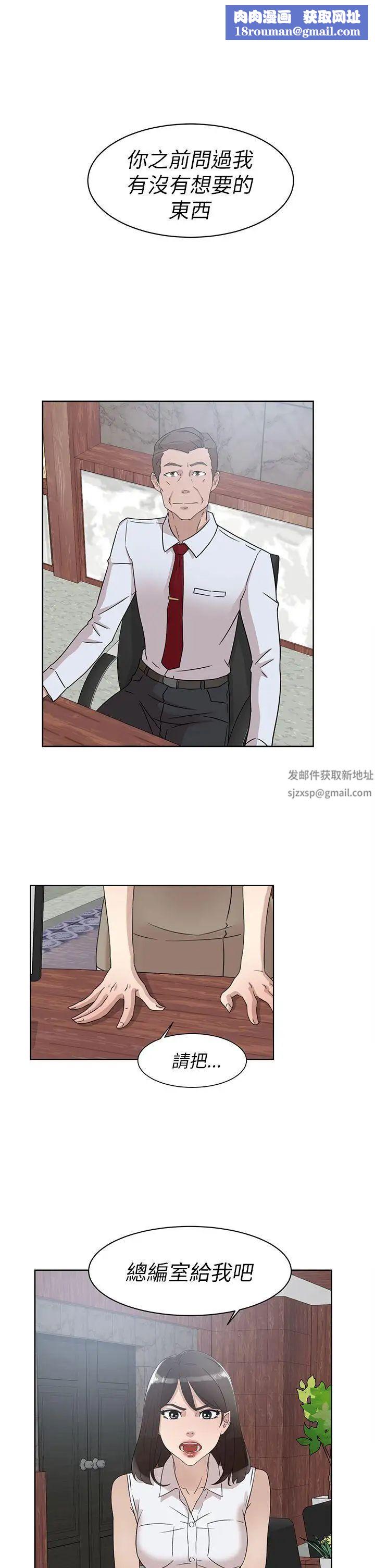 她的高跟鞋第41话-外遇女