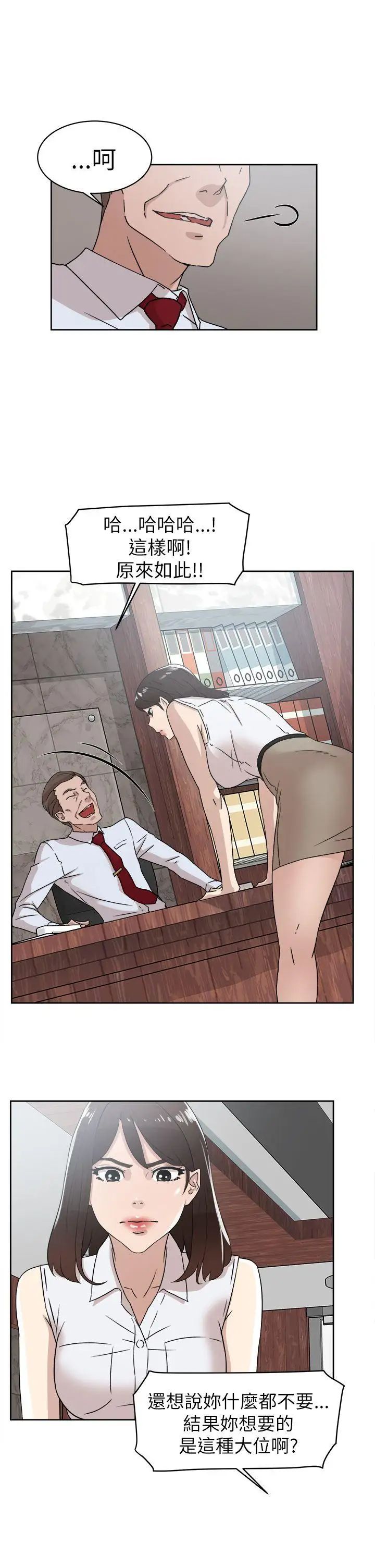 她的高跟鞋第41话-外遇女