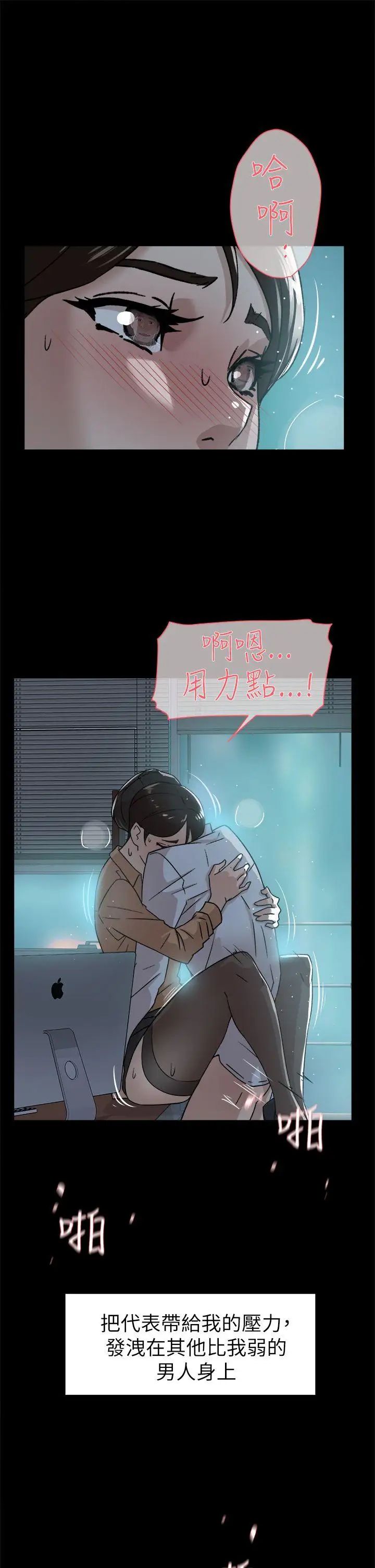 她的高跟鞋第41話-外遇女