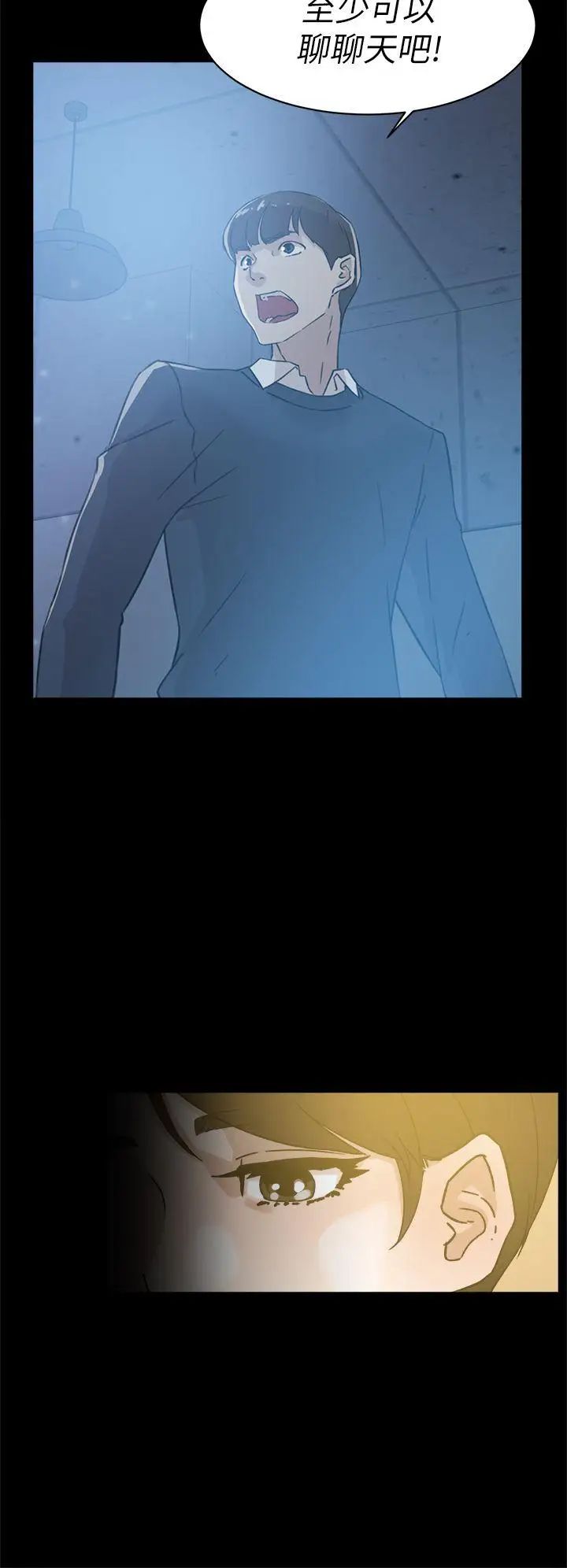 她的高跟鞋第41话-外遇女