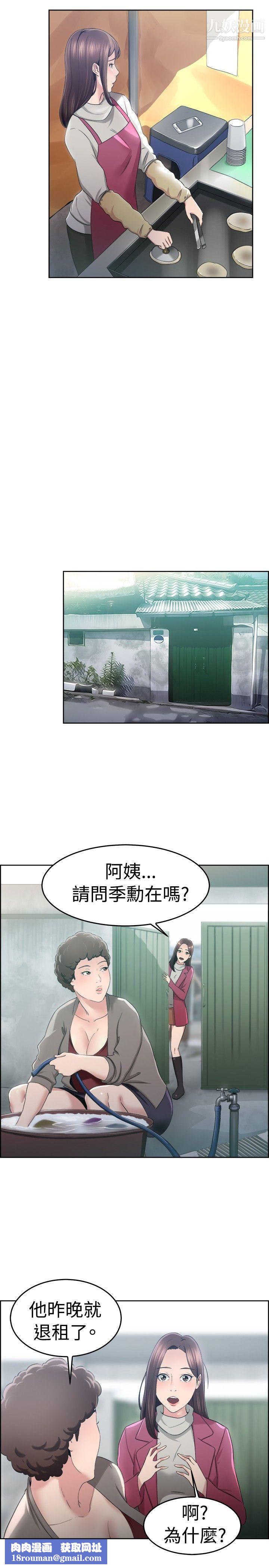 前男友前女友第47話-破洞的褲褲，出錯的愛情[中]