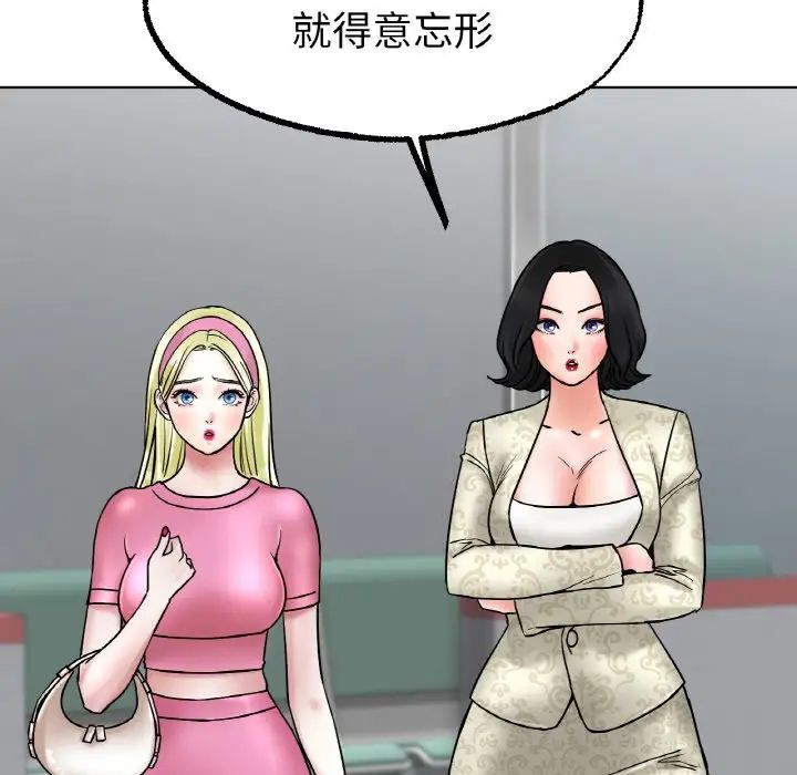 冰上恋人第11话