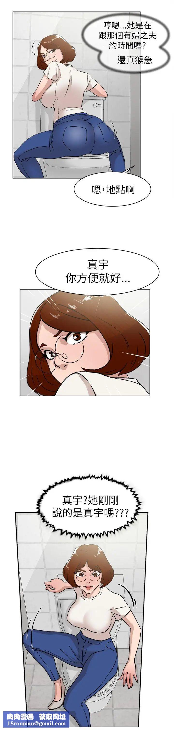 她的高跟鞋第41话-外遇女