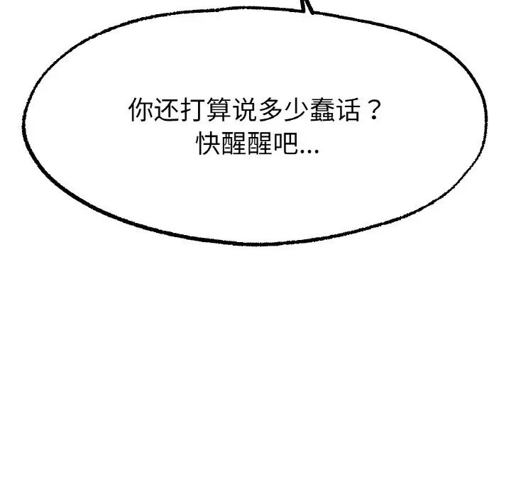 冰上恋人第11话