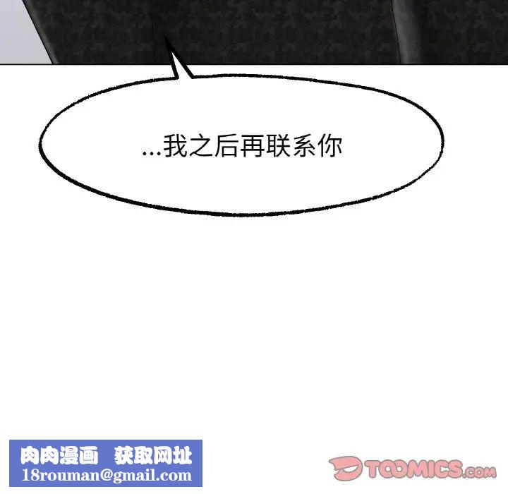 冰上恋人第11话