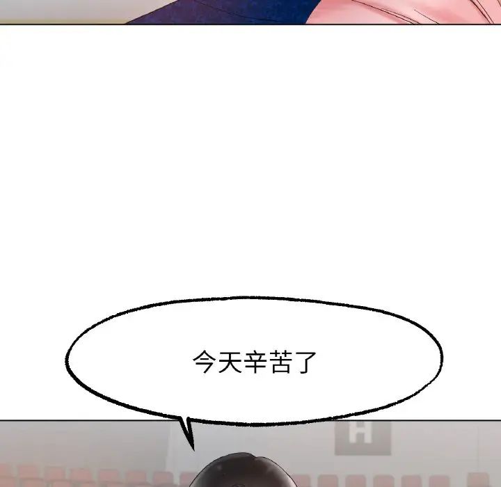 冰上恋人第11話