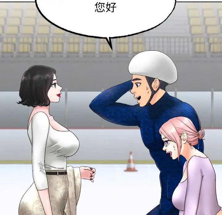 冰上恋人第11话