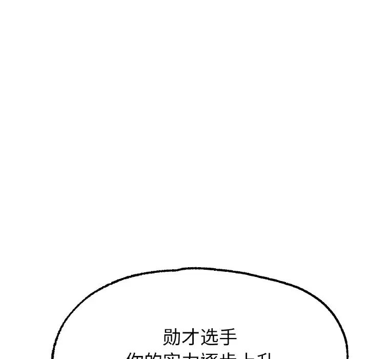 冰上恋人第11話