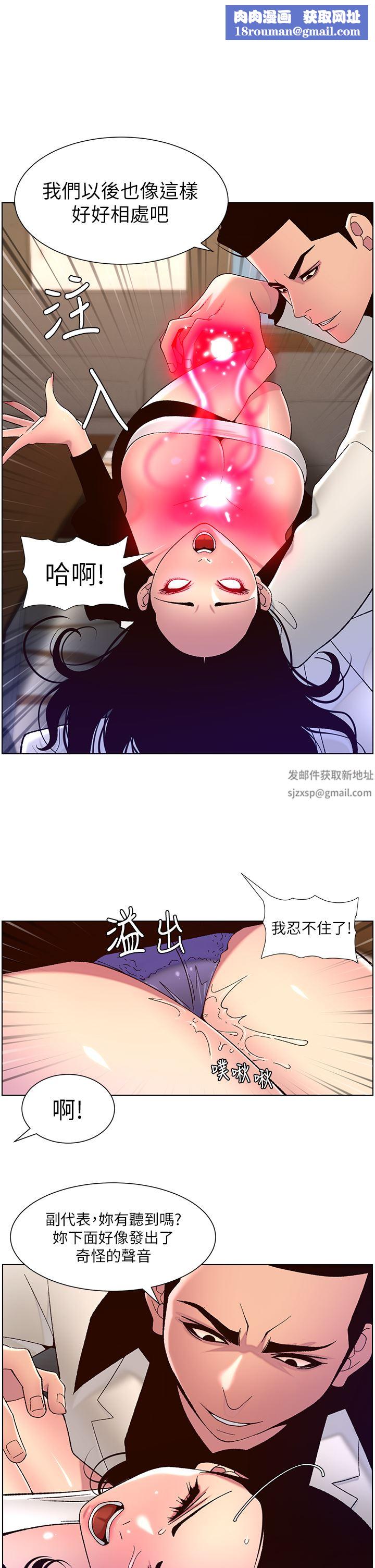 帝王App第60话-淫乱魔王开课中