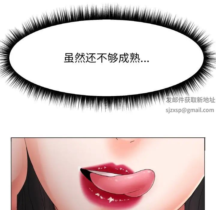 冰上恋人第11话