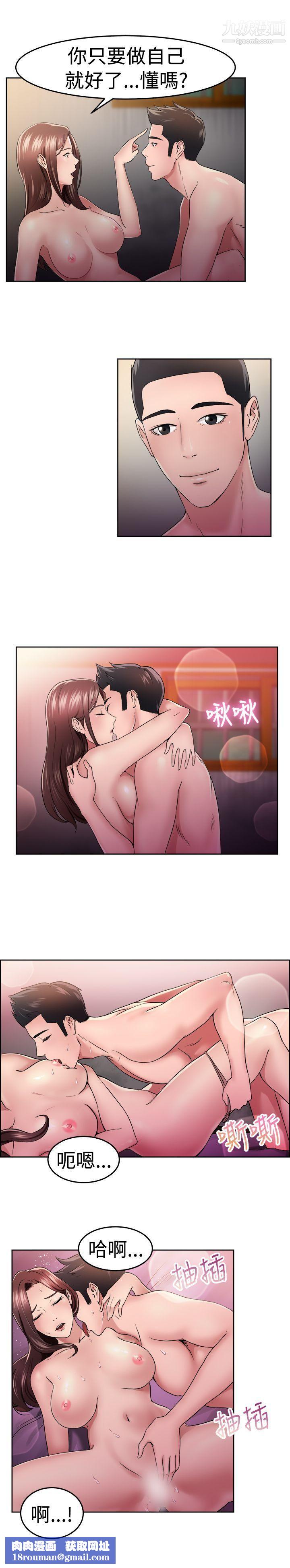 前男友前女友第48话-破洞的裤裤，出错的爱情[下]