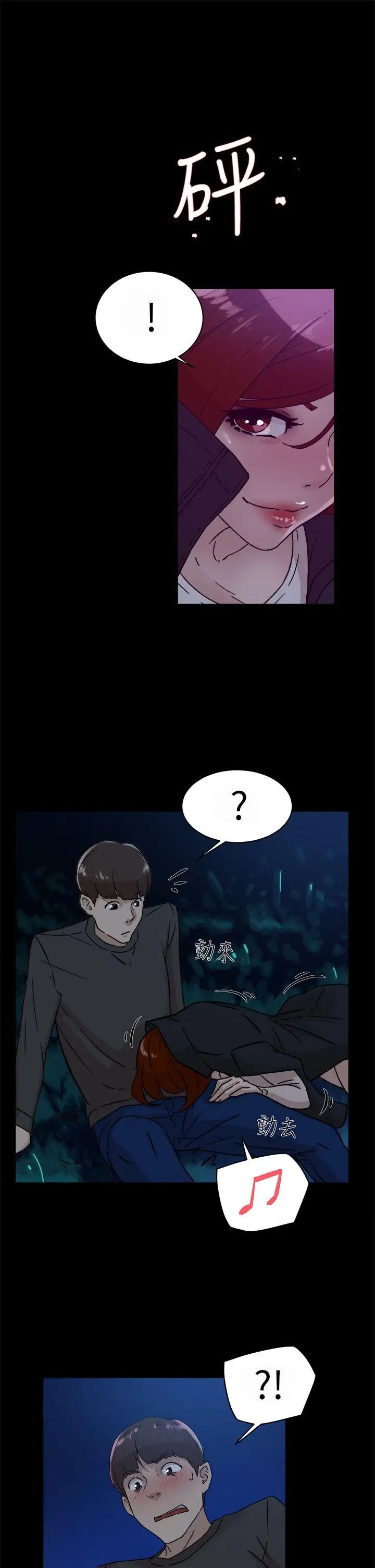 她的高跟鞋第42話-現在見個面吧