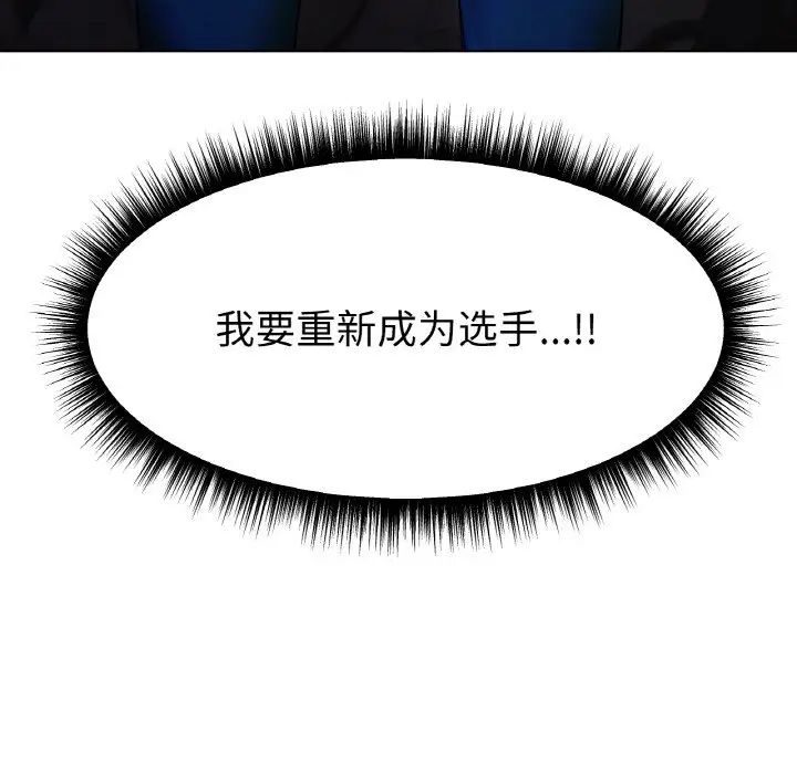 冰上恋人第11话