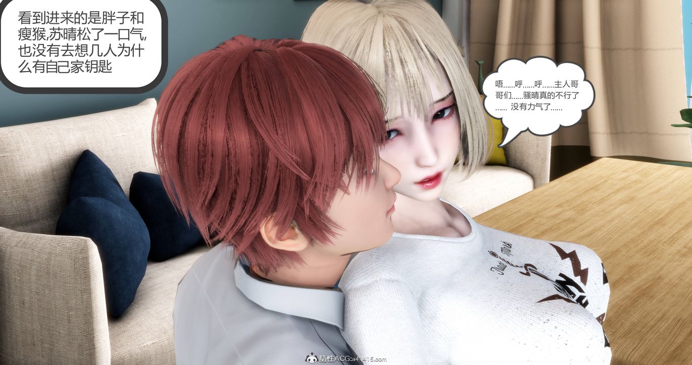 [3D]妈妈和女友是仇敌的性奴第17章【第1话】