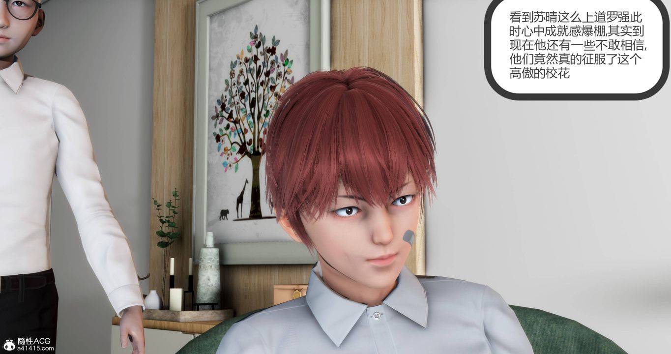 [3D]妈妈和女友是仇敌的性奴第17章【第1话】