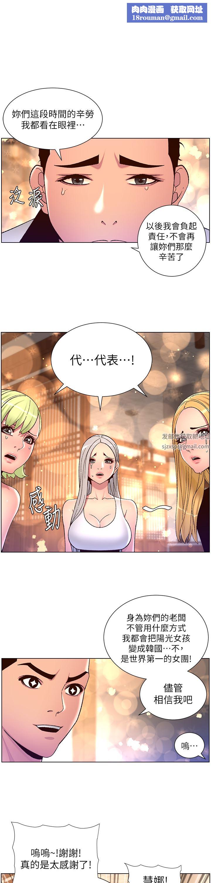 帝王App第61話-想紅就給我脫