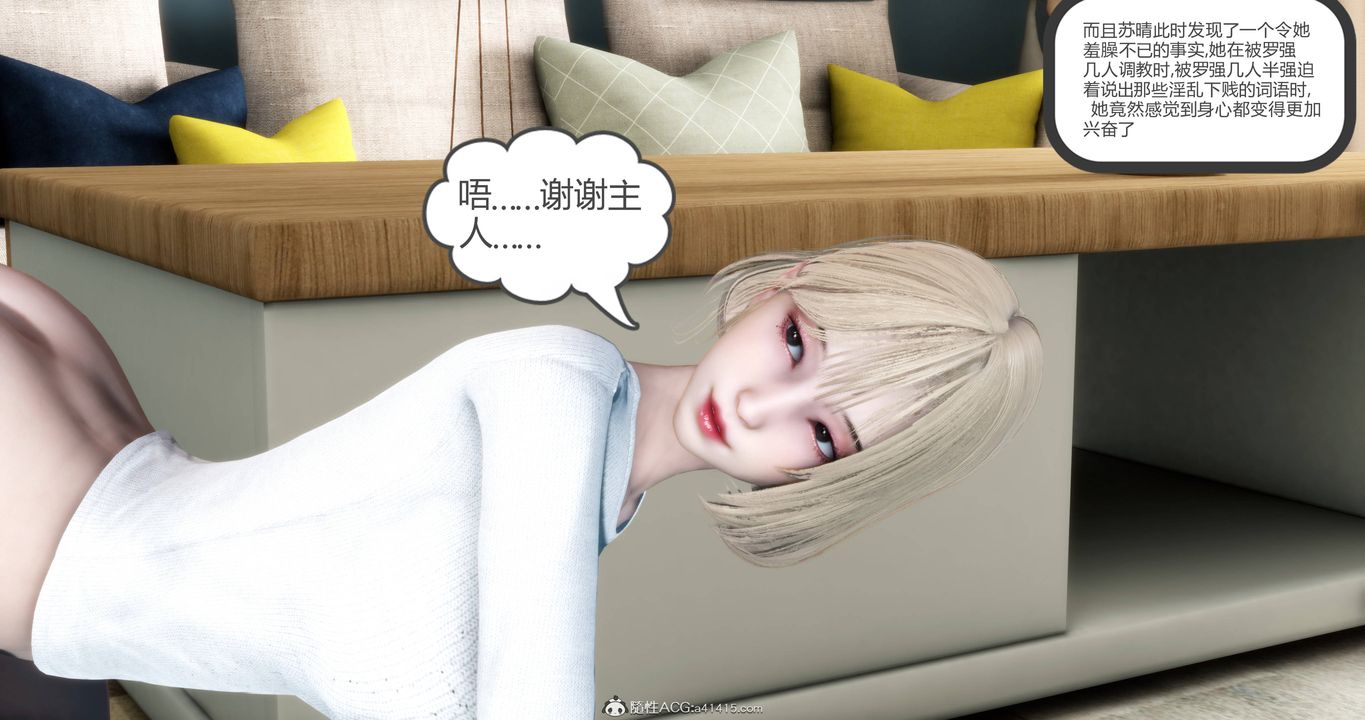 [3D]媽媽和女友是仇敵的性奴第17章【第1話】