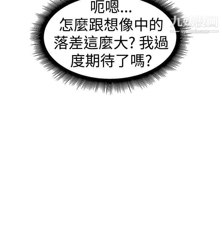 前男友前女友第50话-前男友的GG比较大[中]