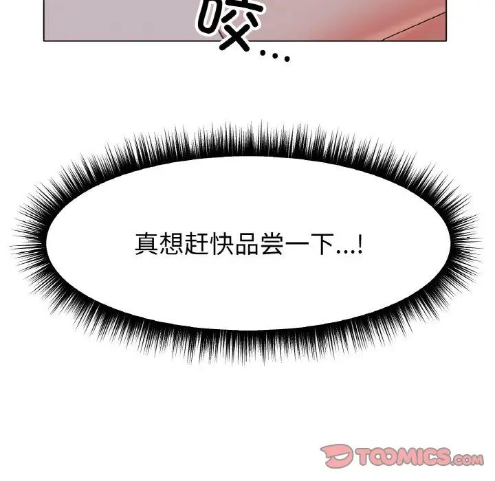 冰上恋人第11話