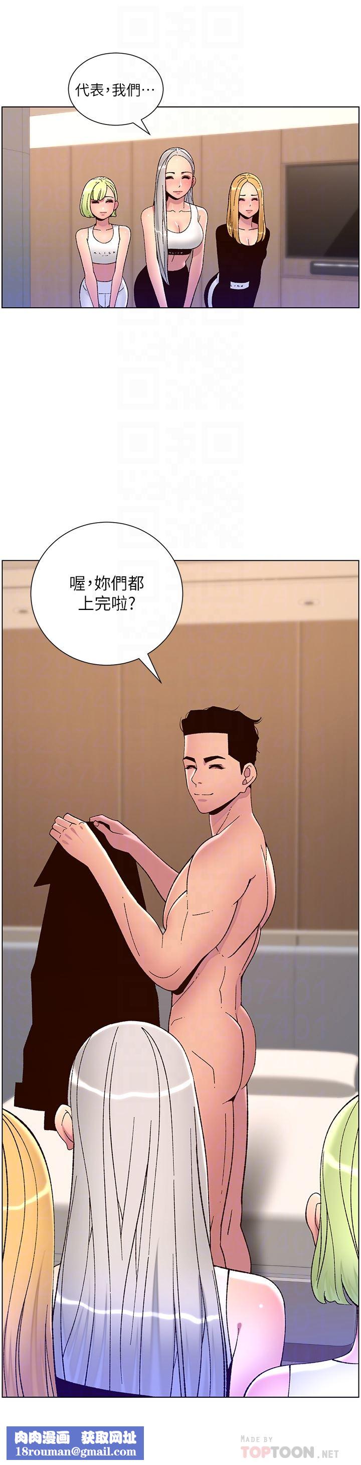 帝王App第61话-想红就给我脱