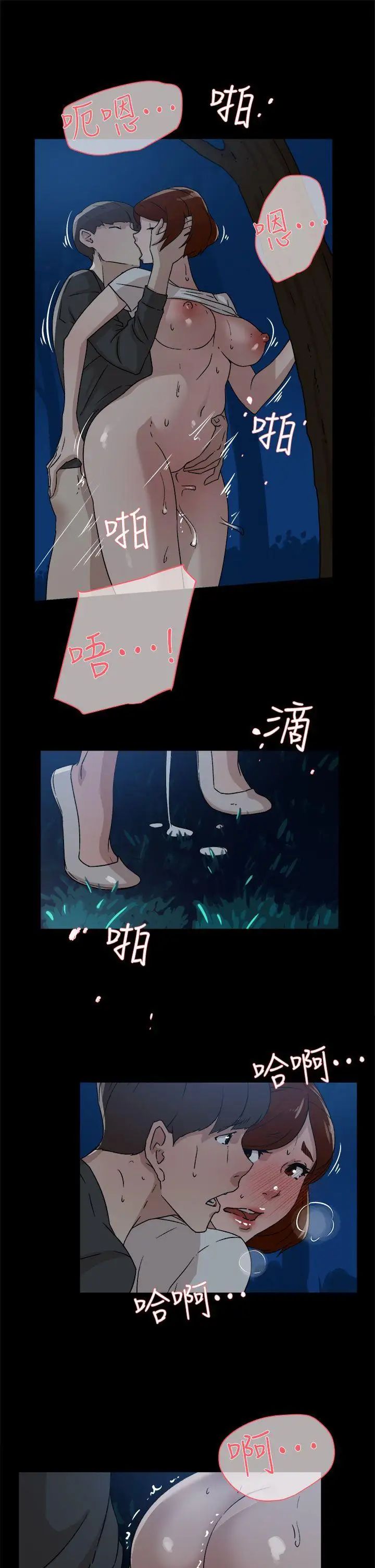 她的高跟鞋第43话-女朋友