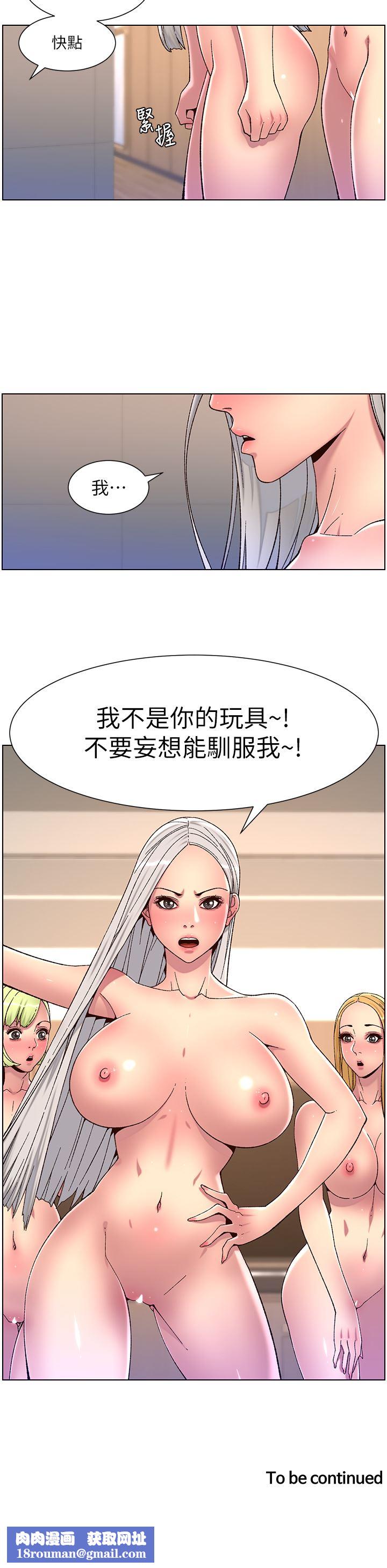 帝王App第61话-想红就给我脱