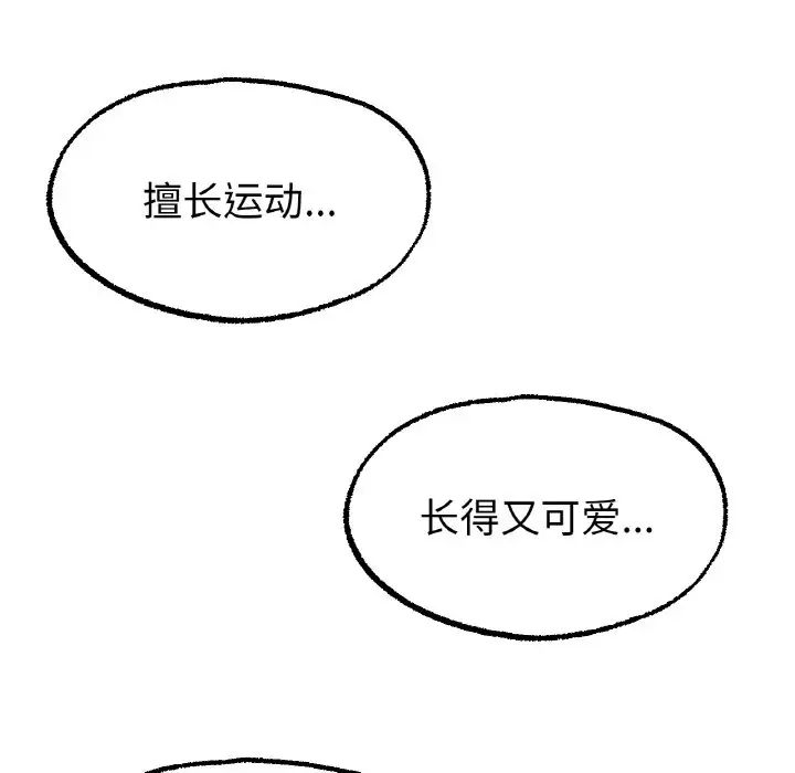 冰上恋人第12话