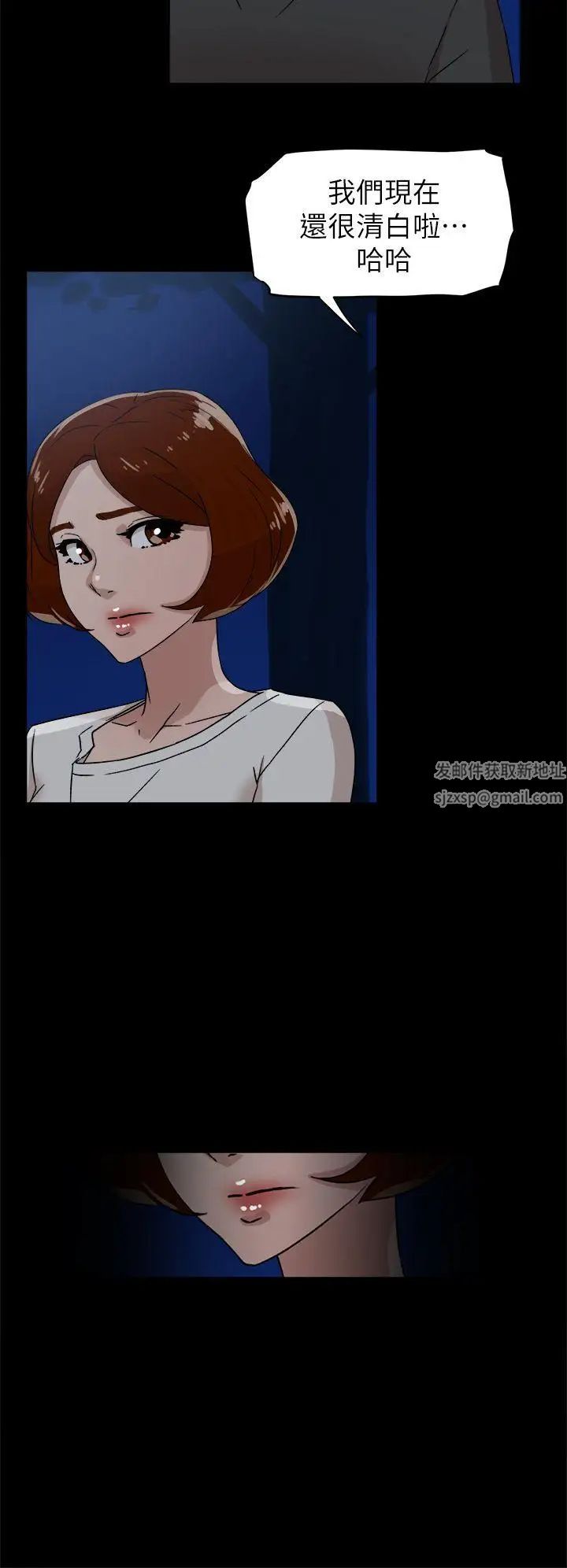 她的高跟鞋第44话-好老公