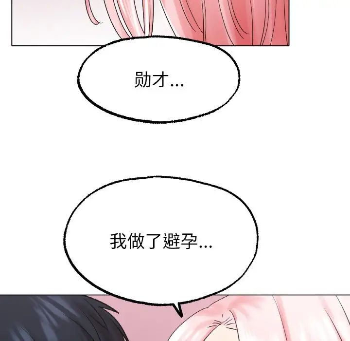 冰上恋人第12话