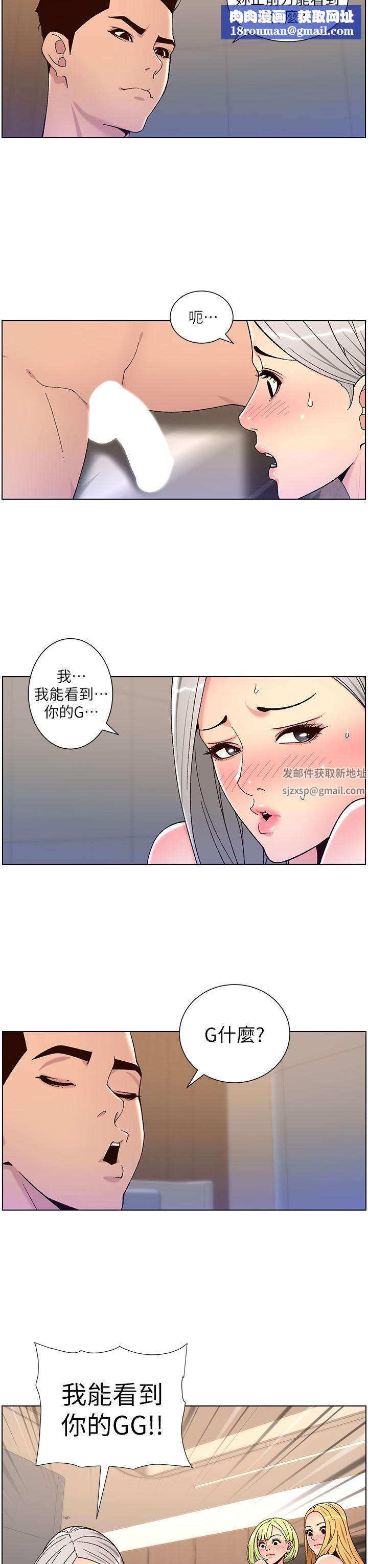 她的高跟鞋第44话-好老公
