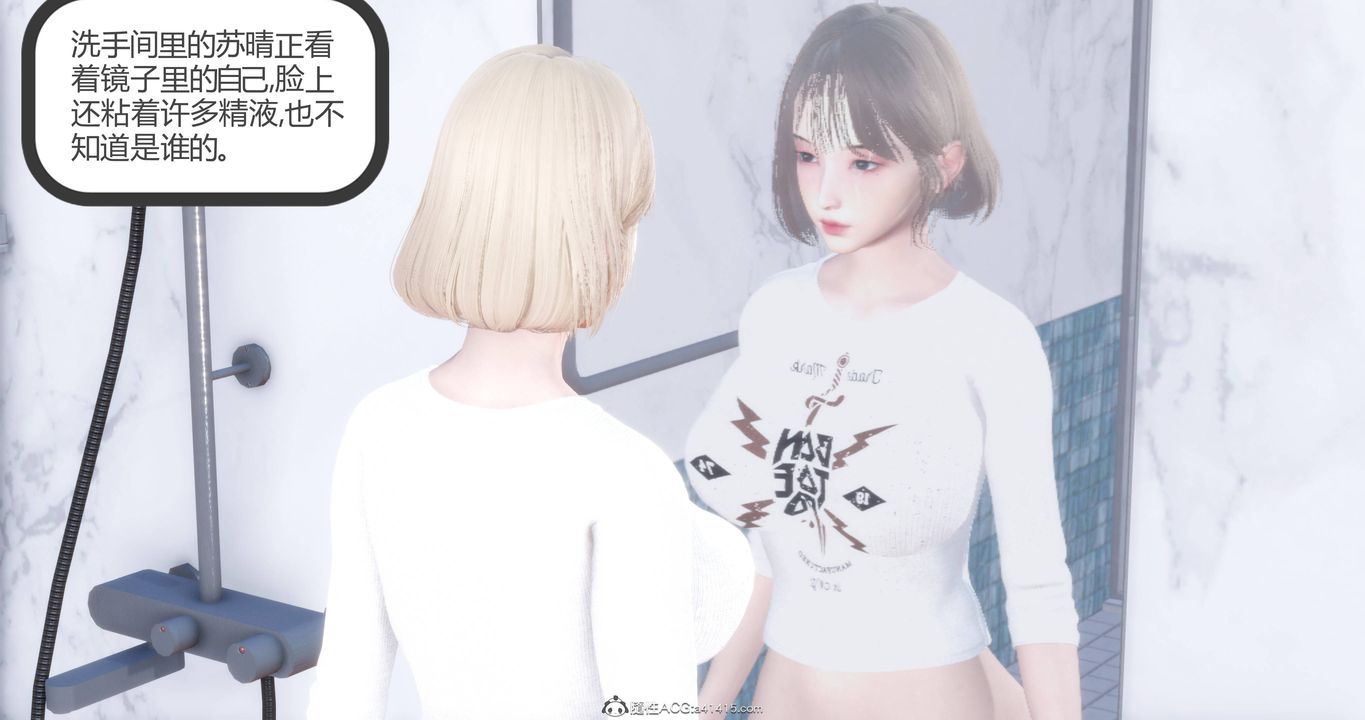 [3D]媽媽和女友是仇敵的性奴第17章【第1話】