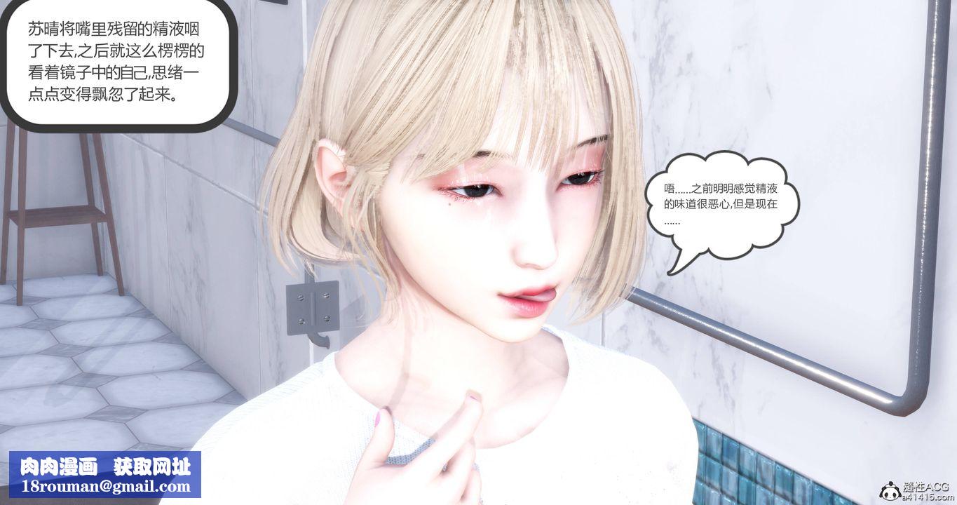 [3D]妈妈和女友是仇敌的性奴第17章【第1话】