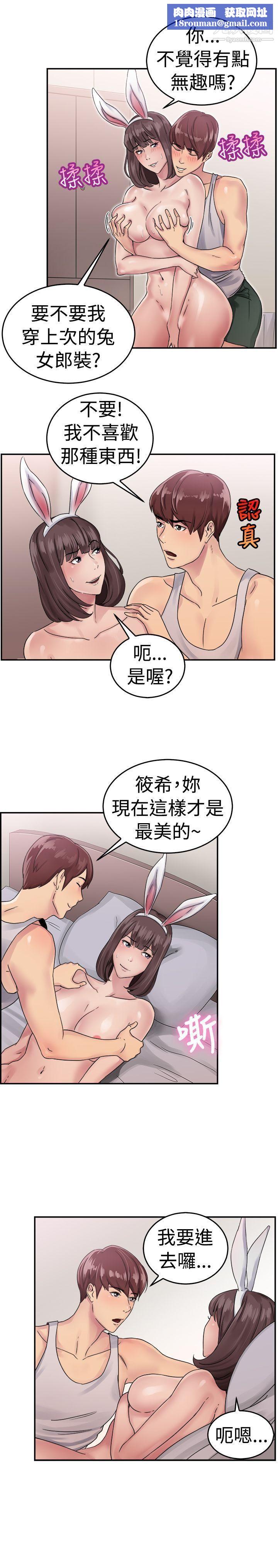 前男友前女友第52话-亲身体验成人漫画&少女漫画[上]