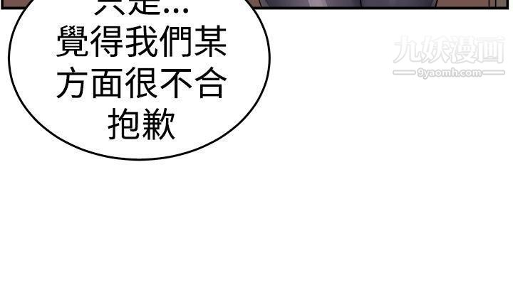 前男友前女友第52话-亲身体验成人漫画&少女漫画[上]