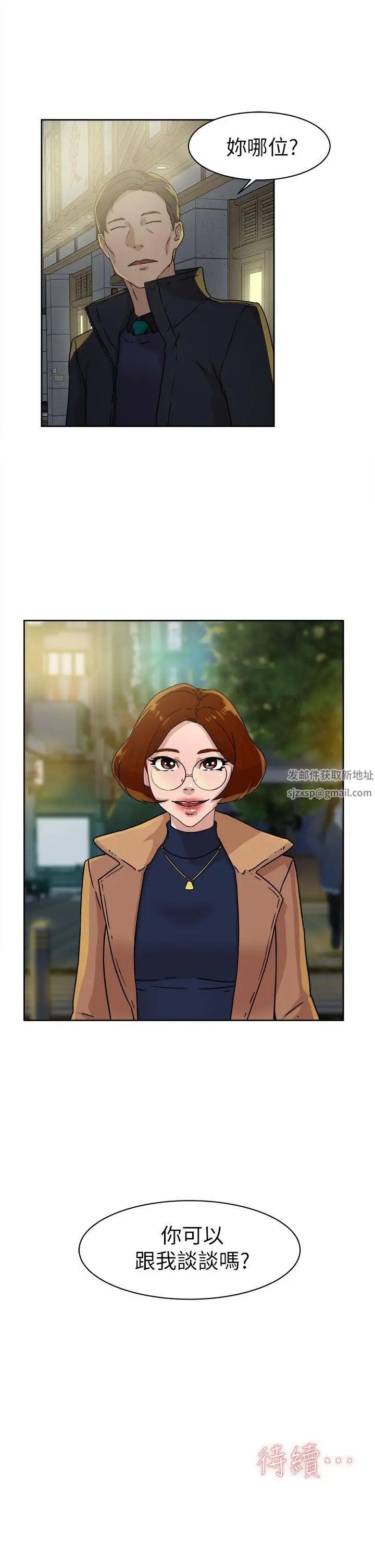 她的高跟鞋第44話-好老公