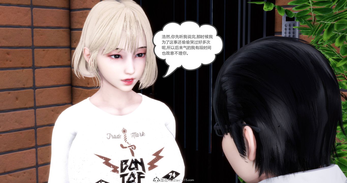 [3D]媽媽和女友是仇敵的性奴第17章【第2話】