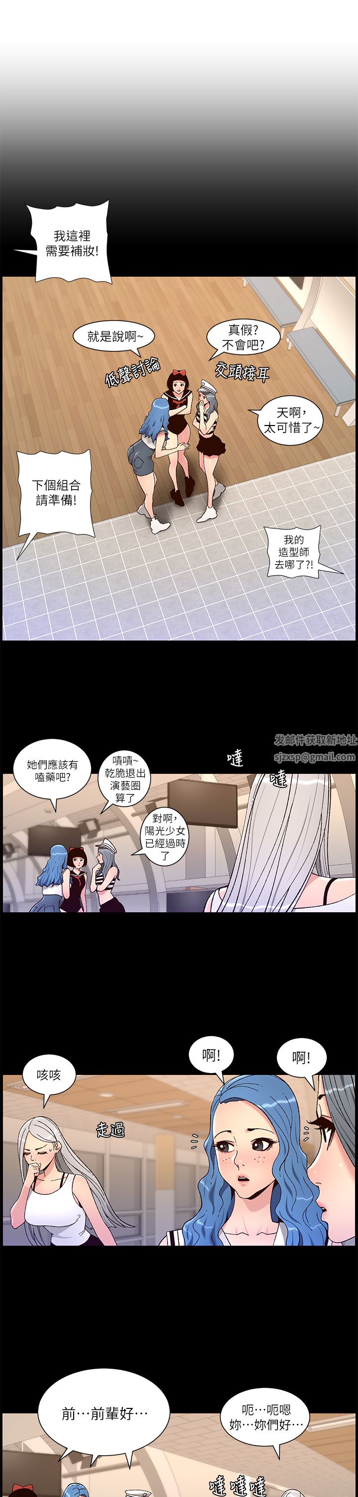 帝王App第63话-人体迭迭乐