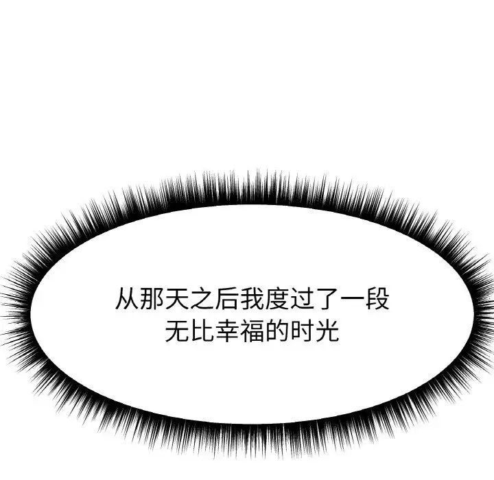 冰上恋人第12话