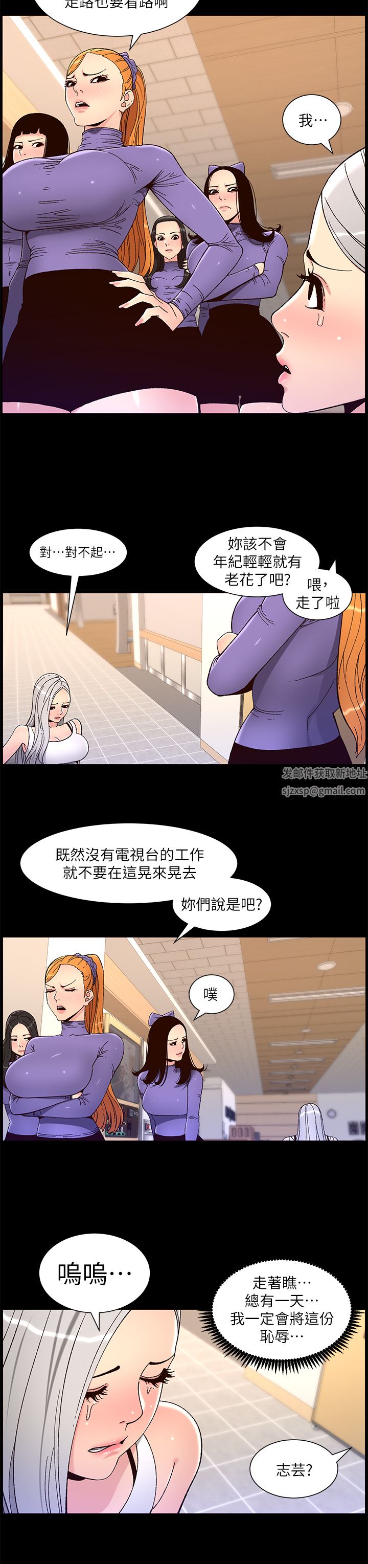 帝王App第63话-人体迭迭乐